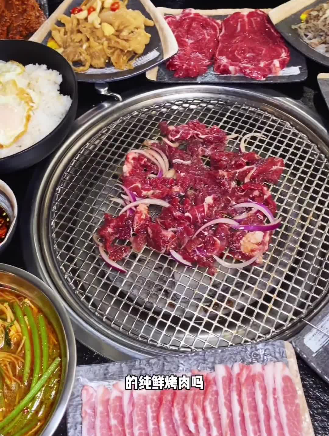 你吃过原汁原味不加任何腌制的纯鲜烤肉吗?