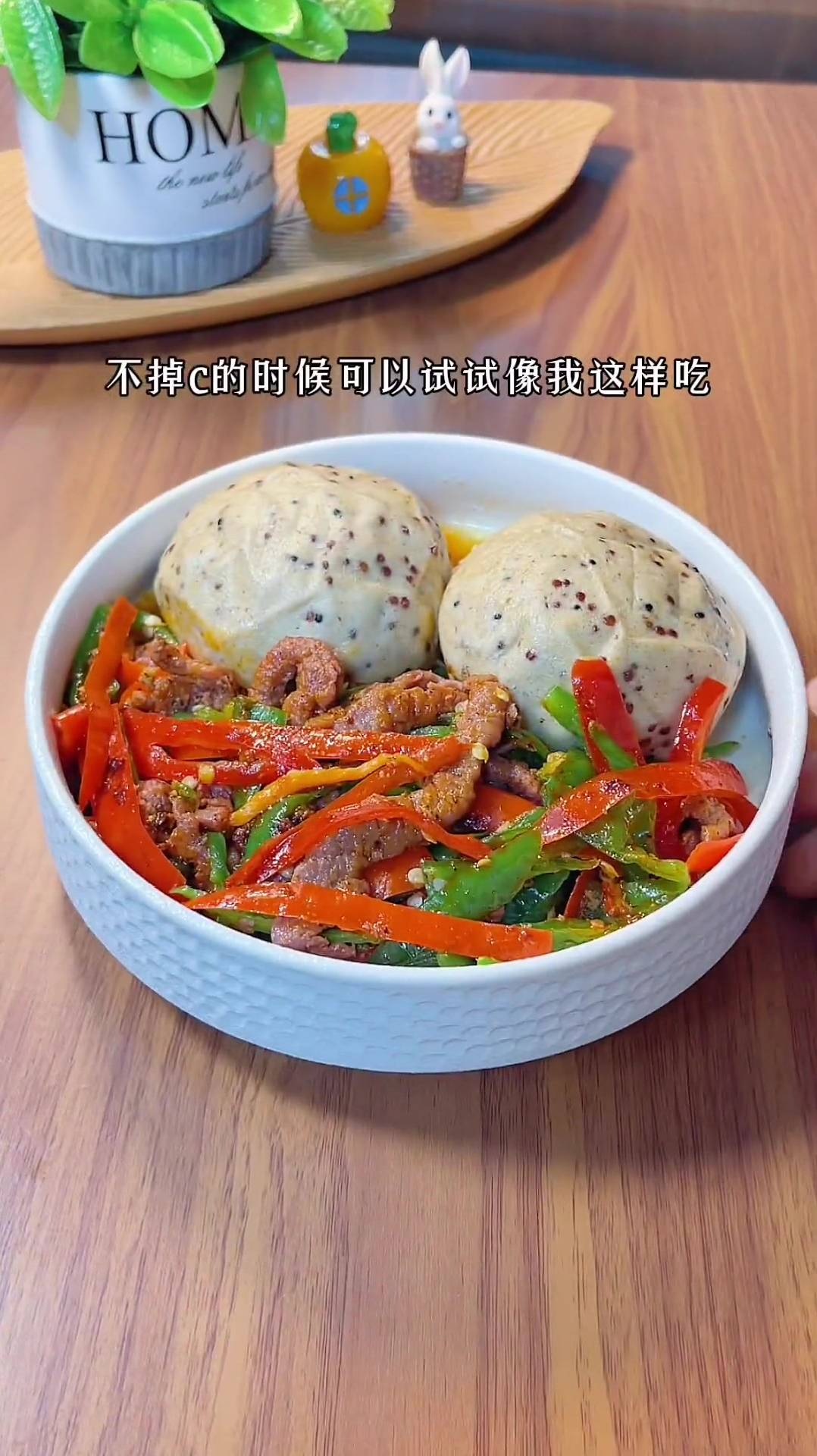 全麦面包吃腻了吧,试试这个藜麦馒头 吧,营养又方便