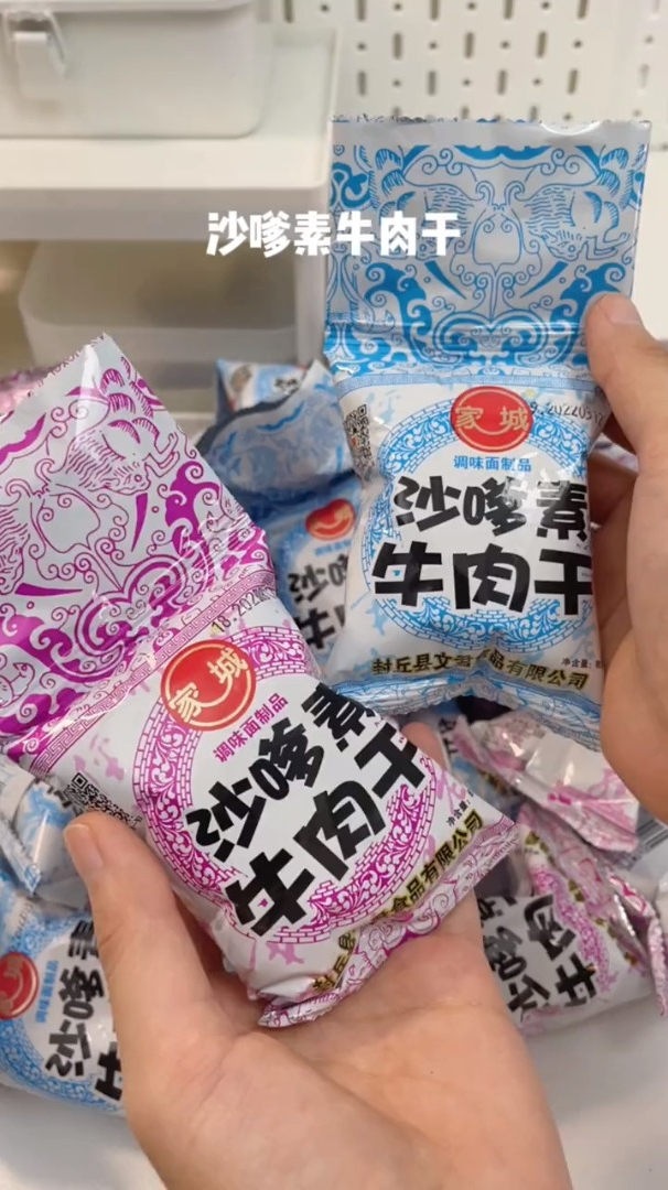 沙嗲素牛肉干!太好吃了