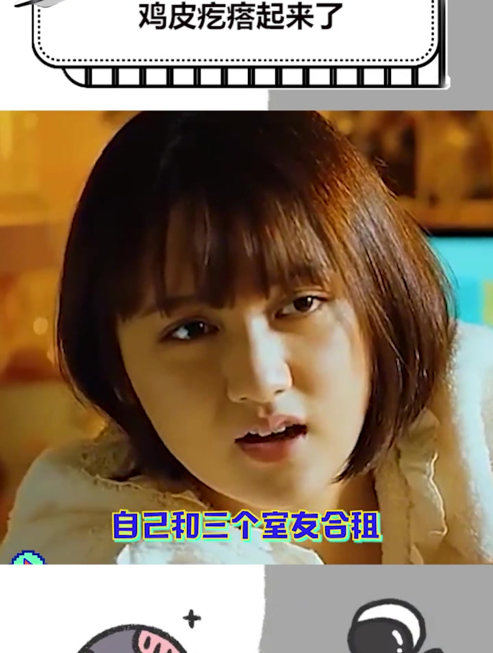 大热天的鸡皮疙瘩起来了……
