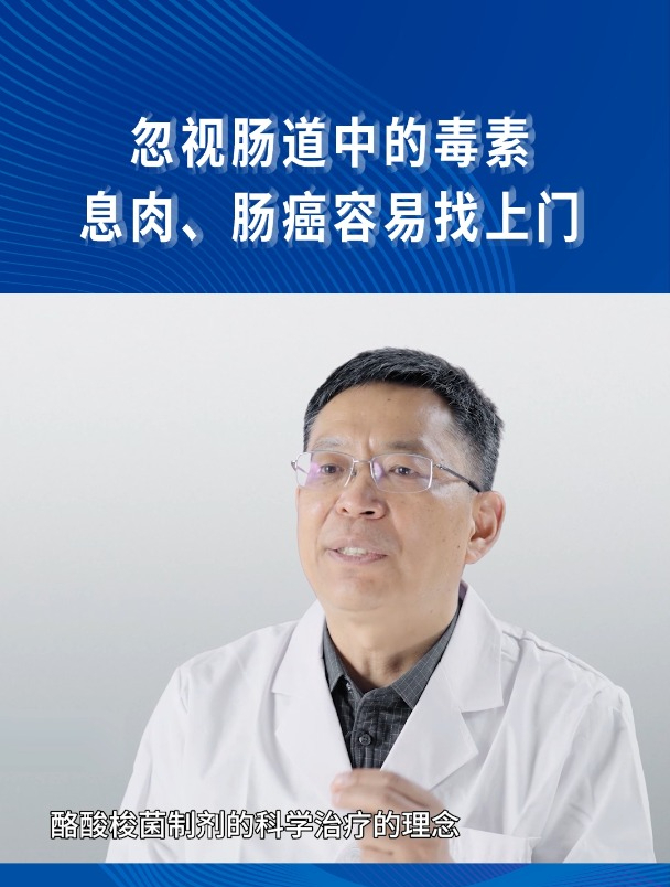 忽视肠道中的毒素,息肉、肠癌容易找上门
