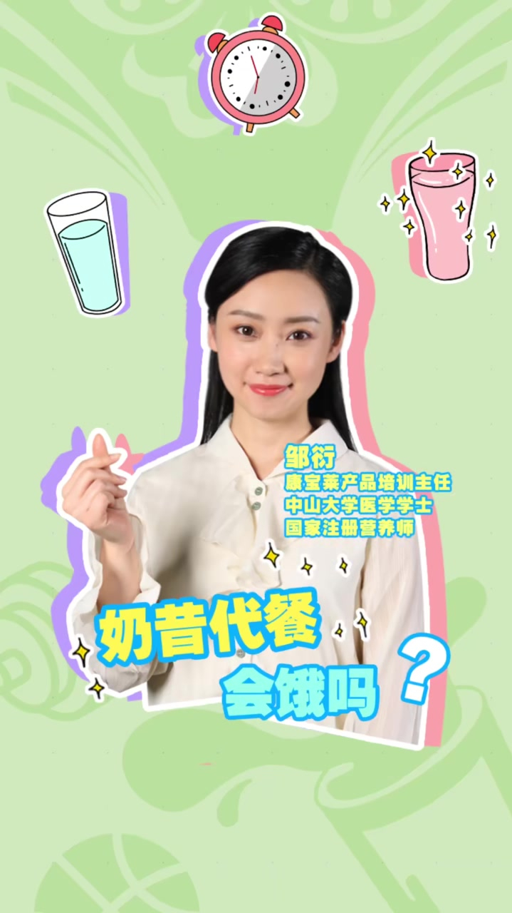 奶昔代餐会饿吗?扛得住饿,管得住嘴的好方法来啦~