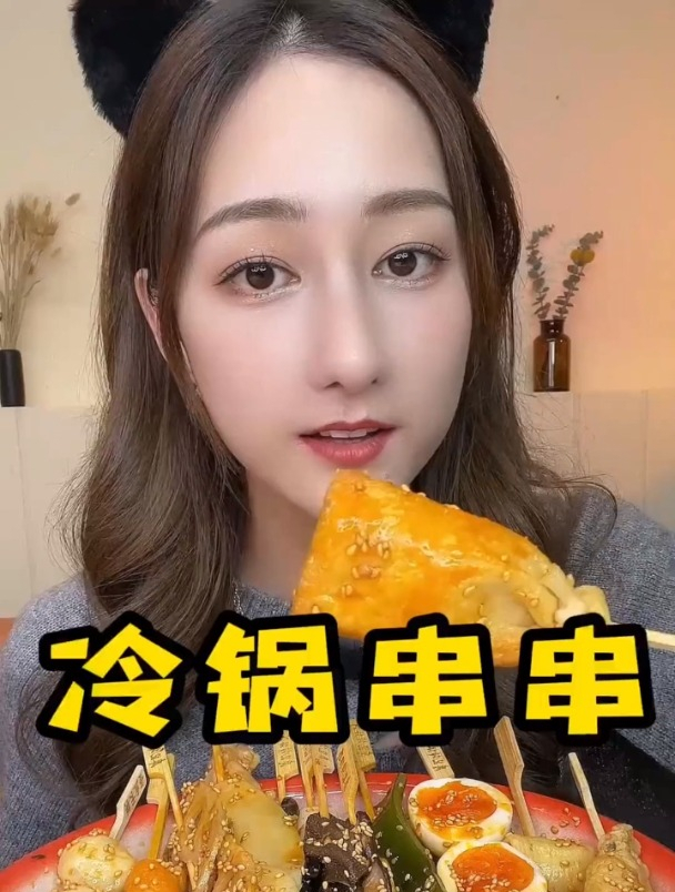 谁能拒绝一份麻辣鲜香的冷锅串串呢
