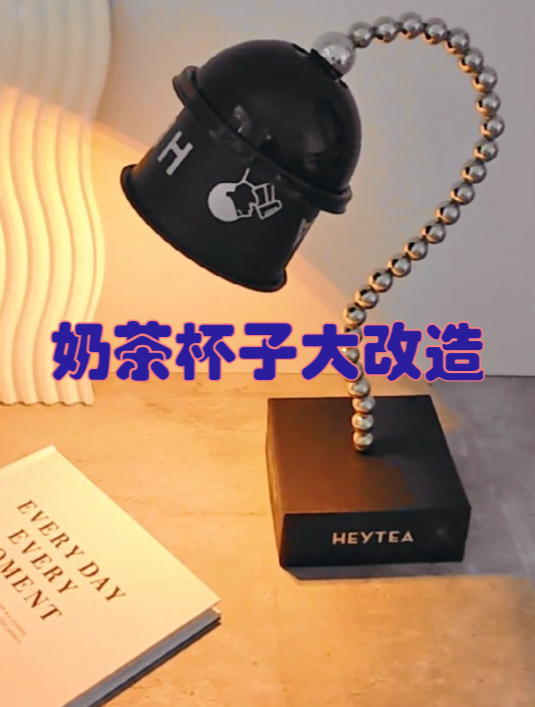 奶茶杯子竟然还能改造成这么好看的台灯