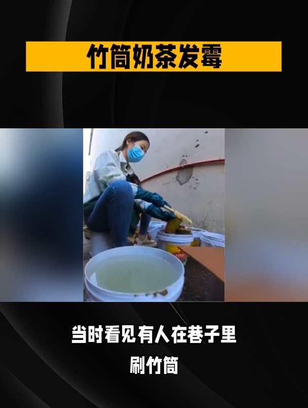 网红网红竹筒奶茶