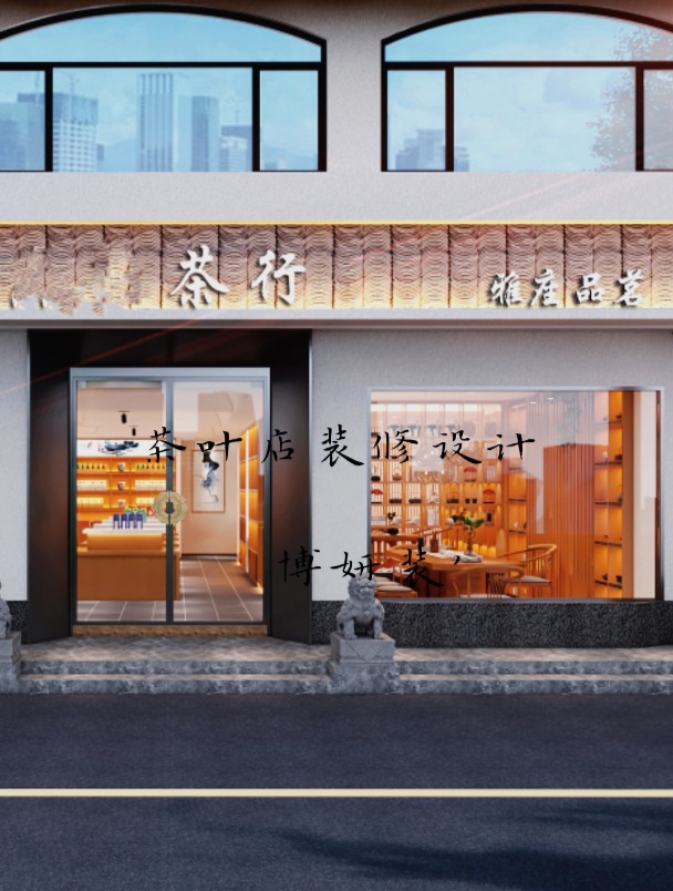宁波茶叶店装修设计,注重茶文化的元素和主题传播~
