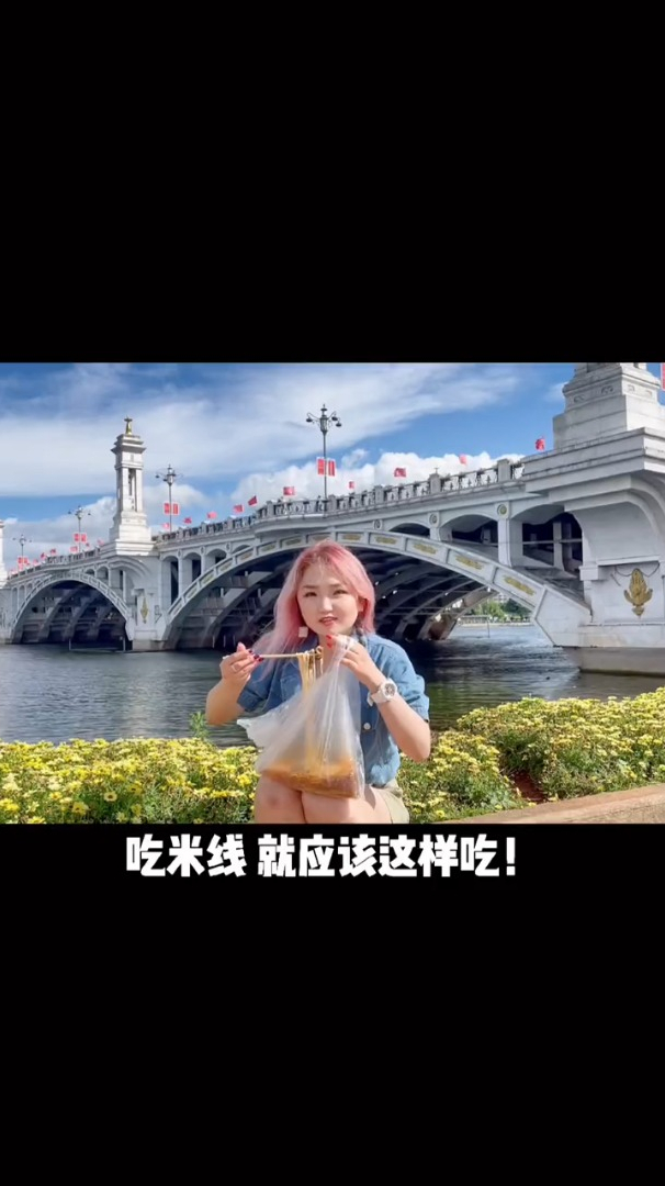 我私藏的宝藏米线店和吃米线的正确打开方式,你们学废了吗?