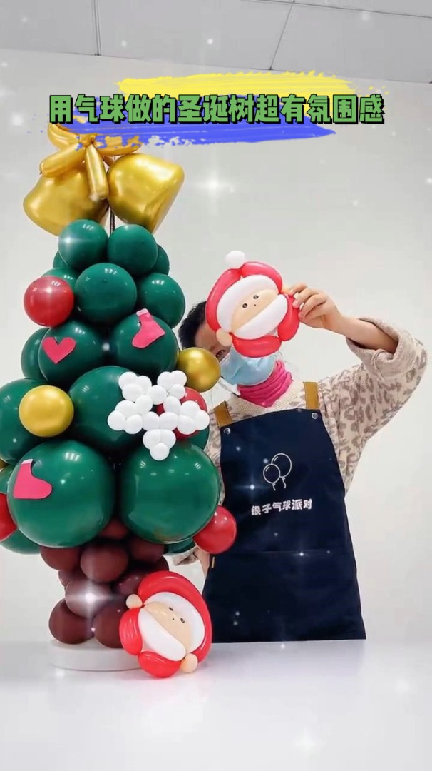 气球简单圣诞树布置来啦