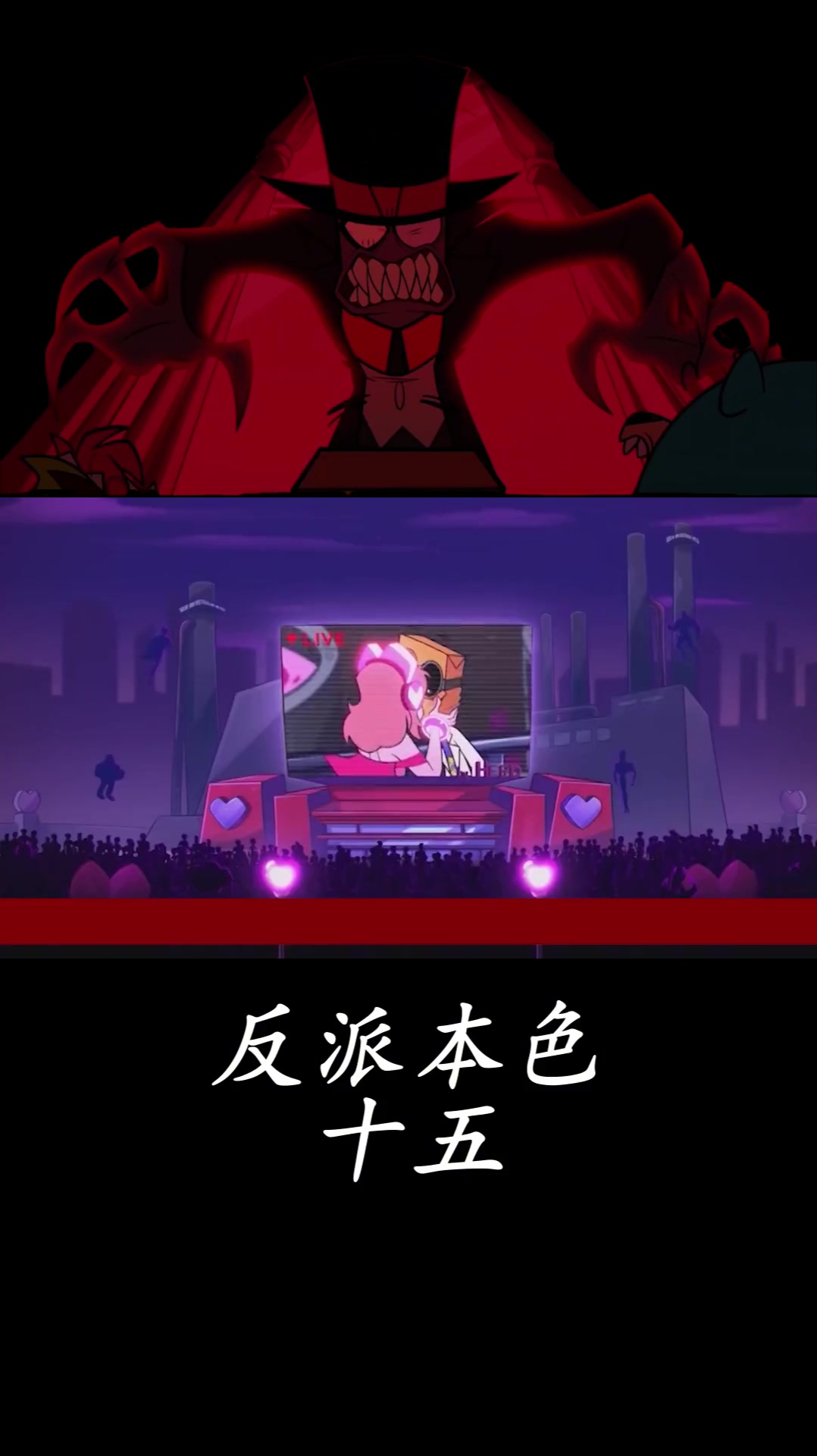 我见诸君皆舔狗,料诸君见我亦如是 动漫 动漫解说《反派本色》