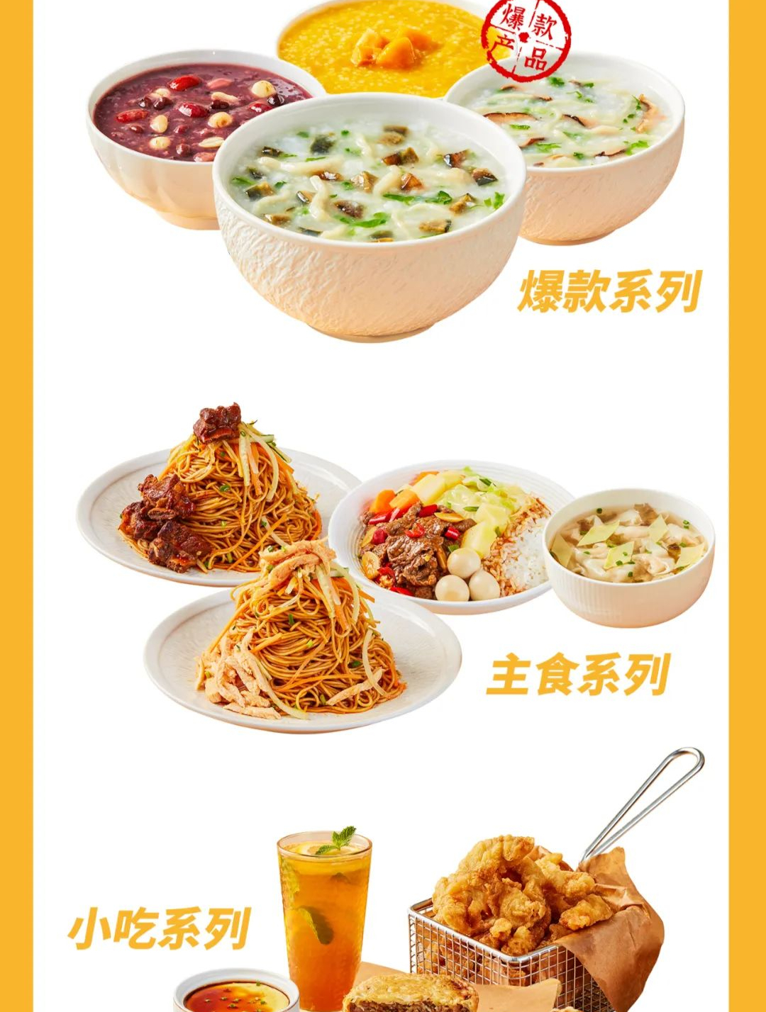 三米门店爆品盘点!