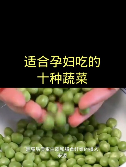 适合孕妇吃的十种蔬菜