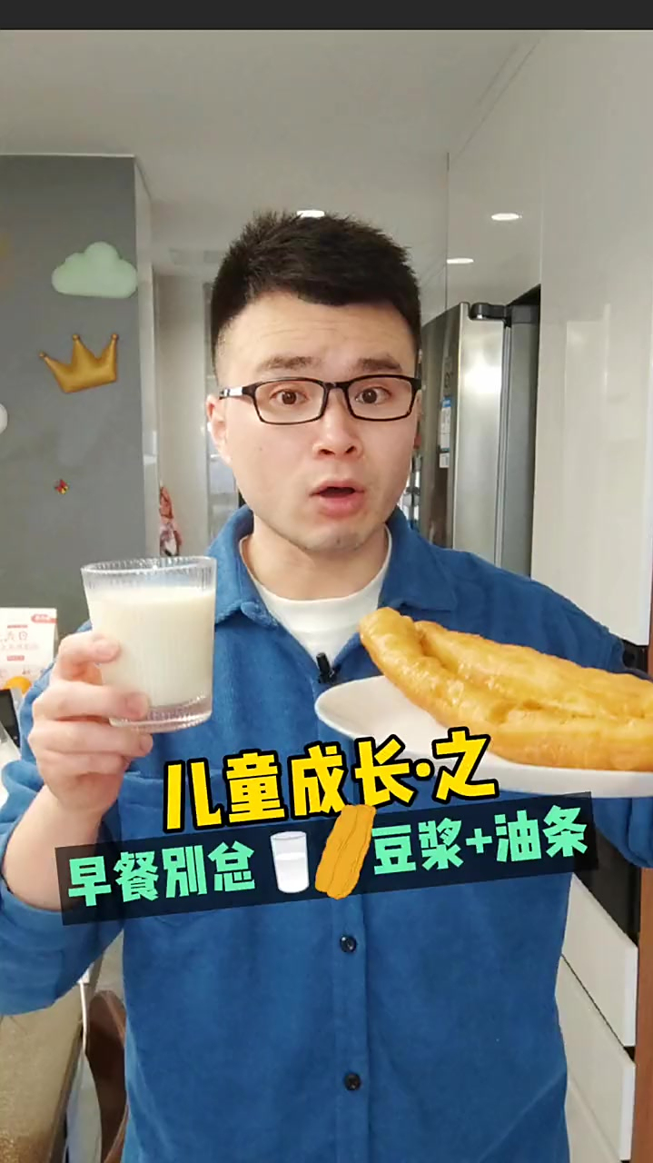 豆浆油条早餐可别老给宝宝这样吃早餐