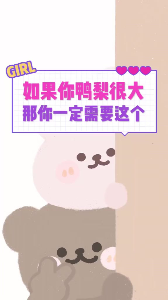 鸭梨大的你,一定需要这个!