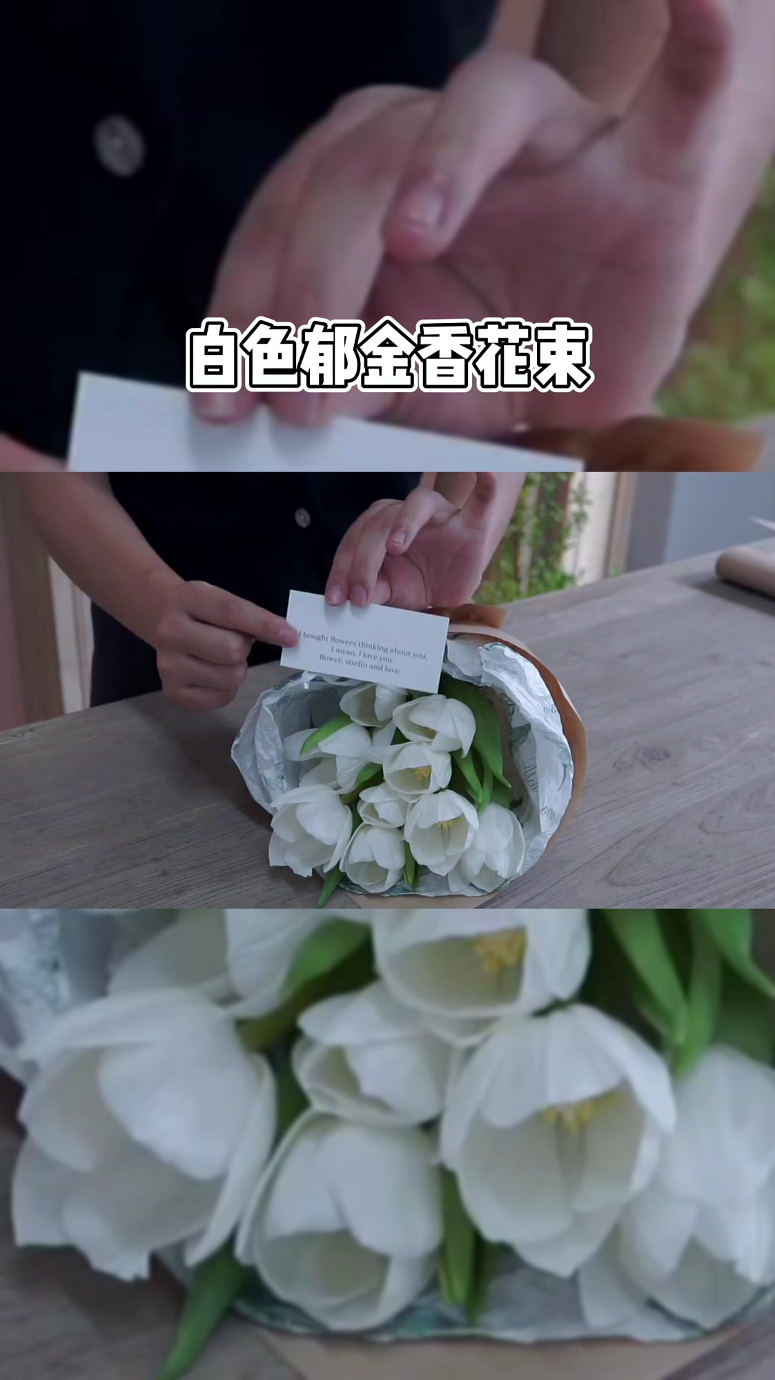 白色郁金香花束“给我个机会,送你一束郁金香吧”