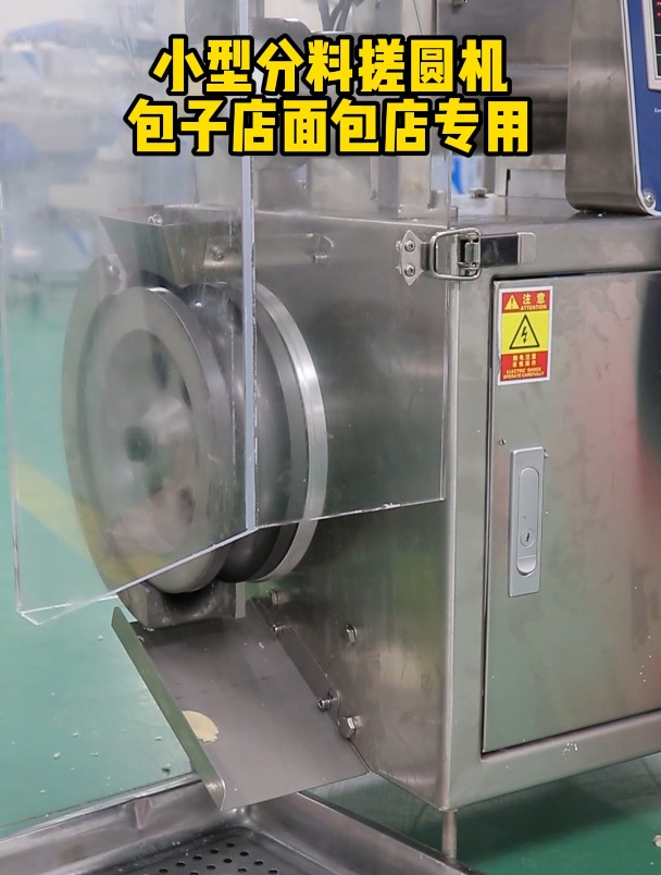 新款小型搓圆机,定量分团搓圆,面包店、包子铺专用