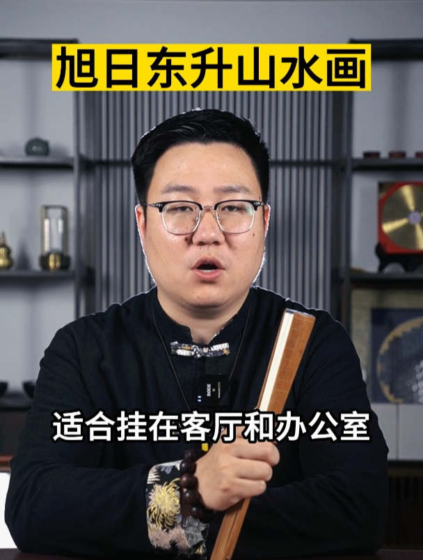 旭日东升山水画,给您推荐