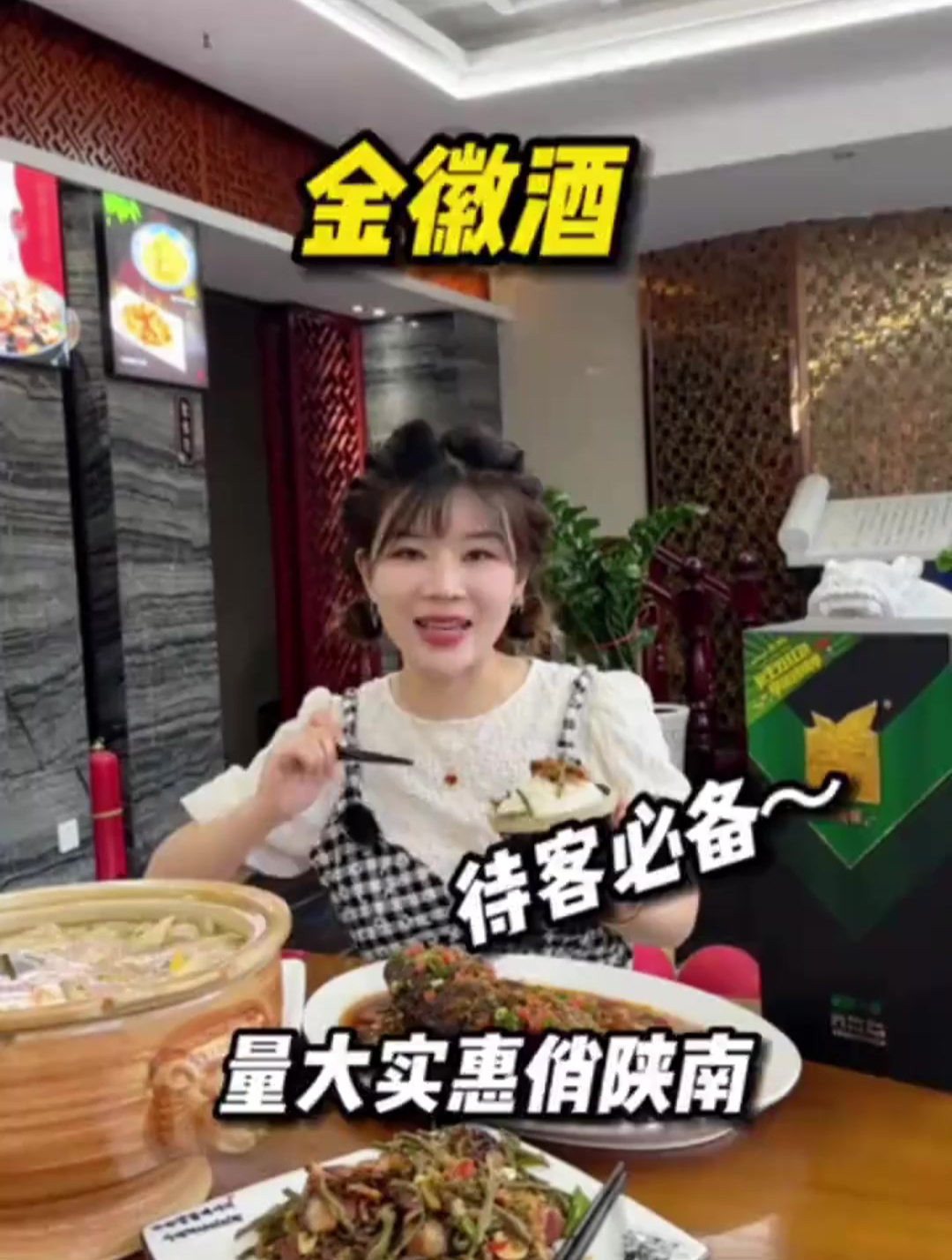 好酒好菜,待客必备,艾特你的饭搭子请你吃