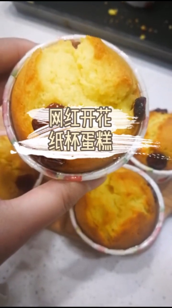 蛋糕店绝不会告诉你,只要有鸡蛋面粉就能做纸杯蛋糕!