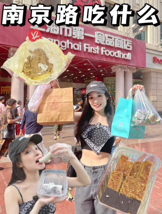 南京路步行街,藏了超多正宗的老上海点心!