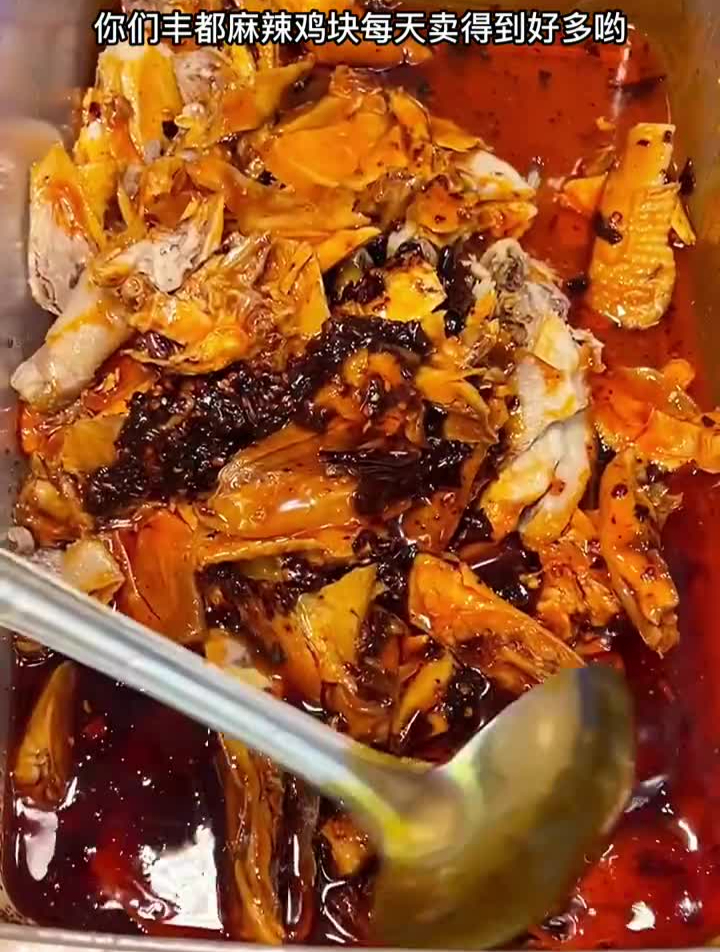 在袁家岗发现一家正宗的丰都麻辣鸡块!