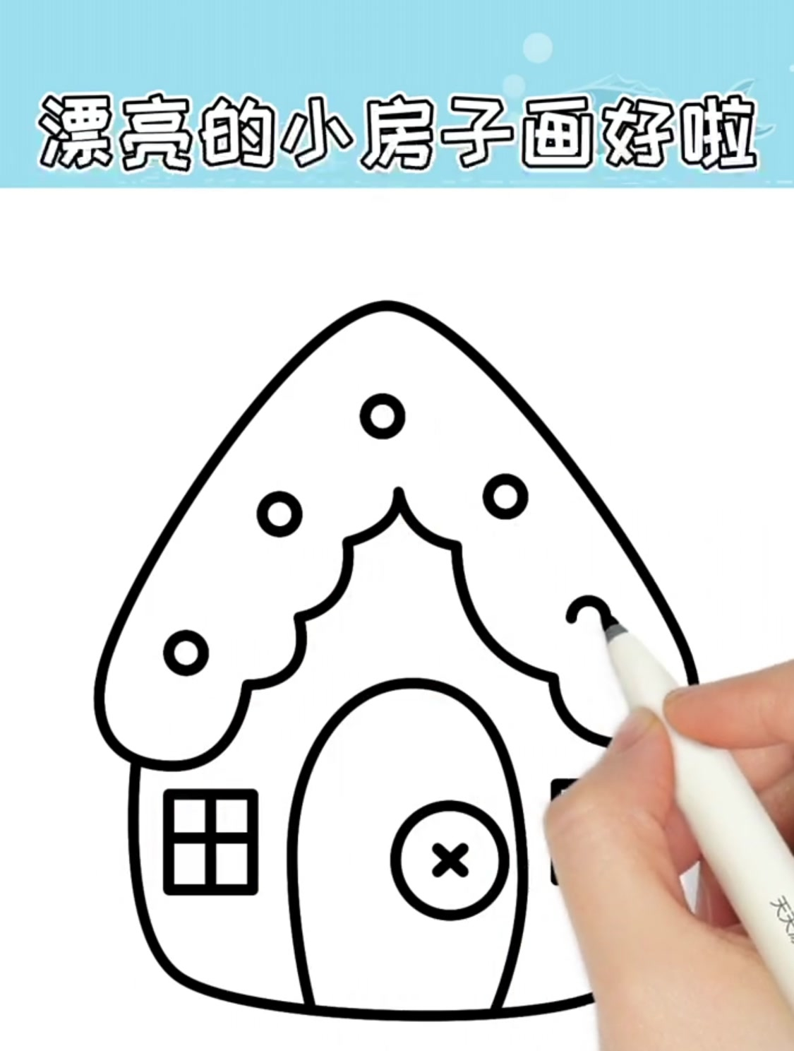 漂亮的小房子这样画既简单又好看,用字母和汉字画城堡!