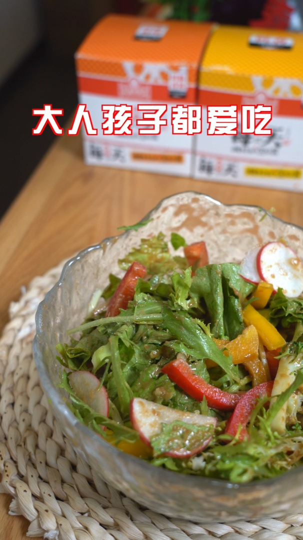 又减脂又营养又美味的蔬菜沙拉,淋上崔字牌小磨香油和小磨芝麻酱,钙含量满满啦