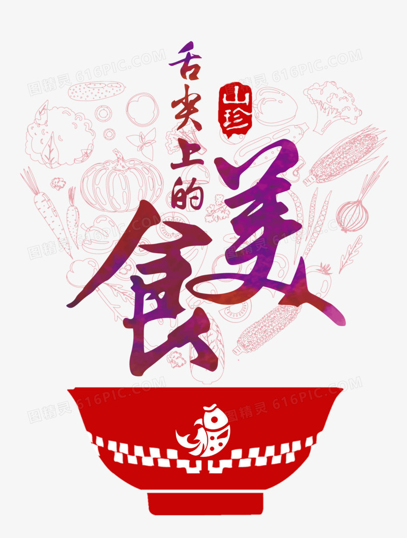 韩国特色美食泥鳅汤,用盐把泥鳅齁死,然后煮熟粉碎和干菜混合3