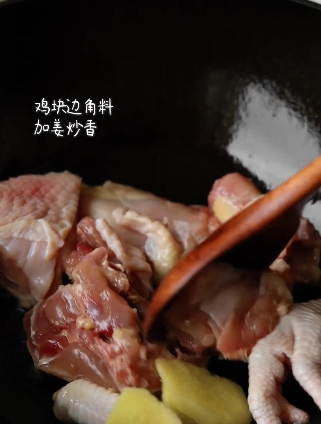 研究了两天配方,终于做出了外面味道的鸡公煲