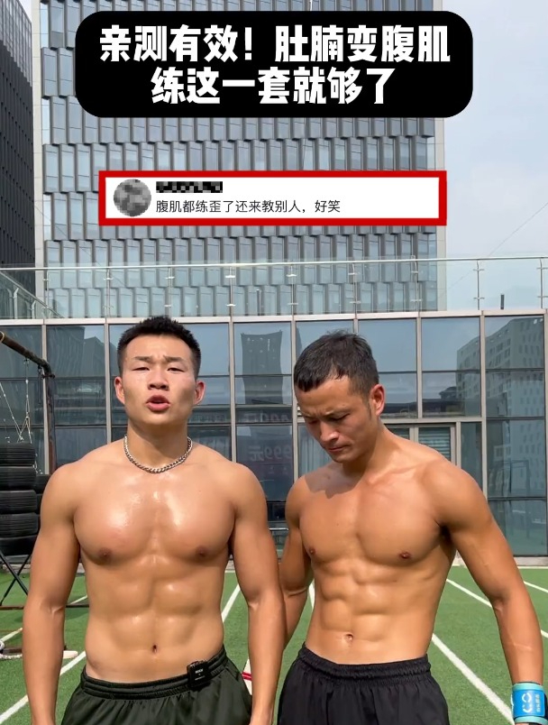 如果有健身代练,我真的想帮你们练出巧克力腹肌,因为真的不难练