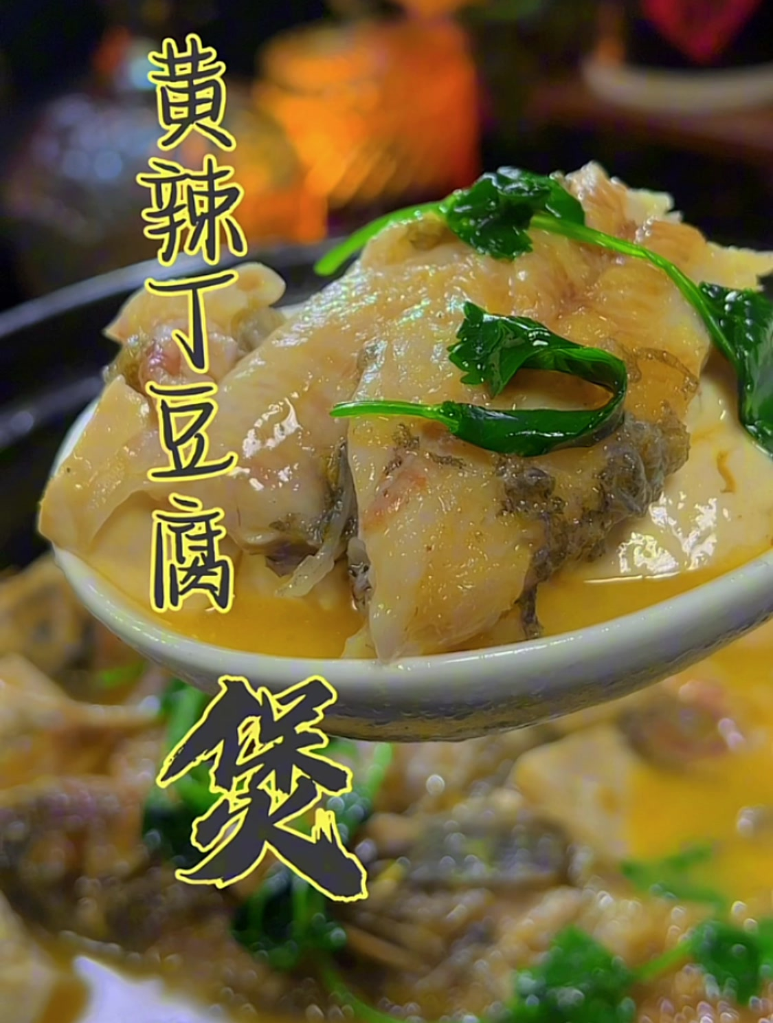 简简单单一道家常黄辣丁炖豆腐,鲜美营养还低脂