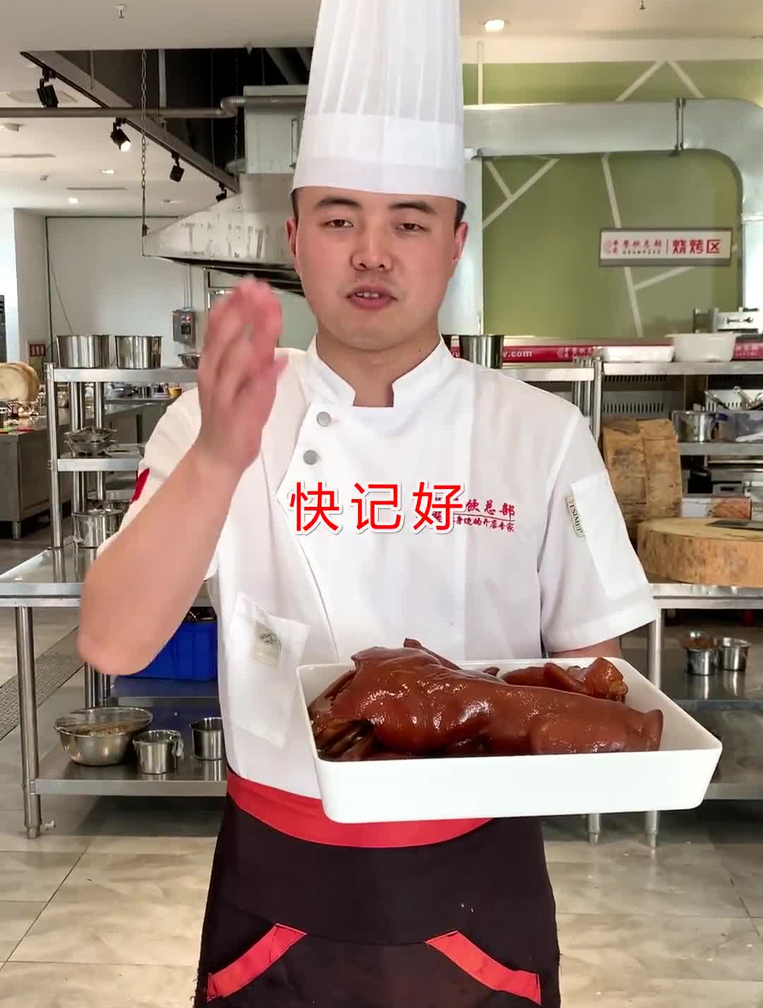 猪货卤制时间表,赶紧试试吧!卤菜培训卤菜熟食小本创业开店