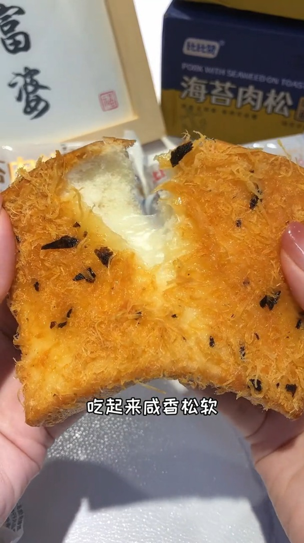 这个海苔肉松面包我直接原地封神!啊啊啊好吃死了~