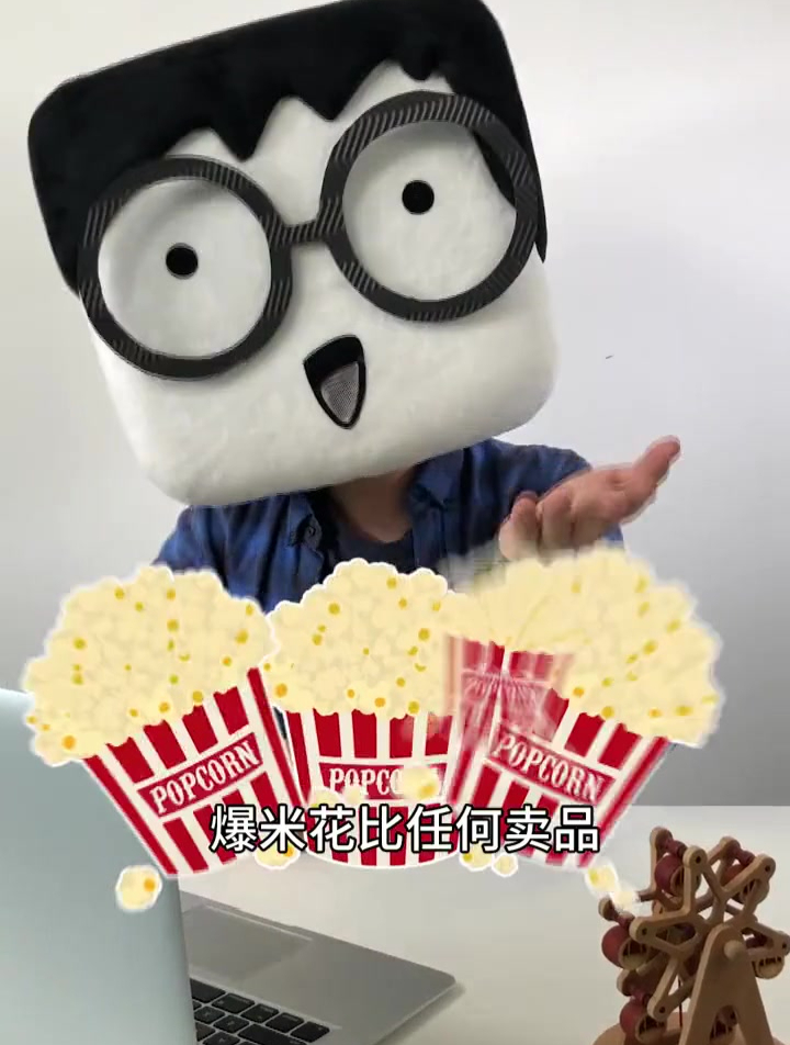 为什么我觉得电影院的爆米花特别好吃