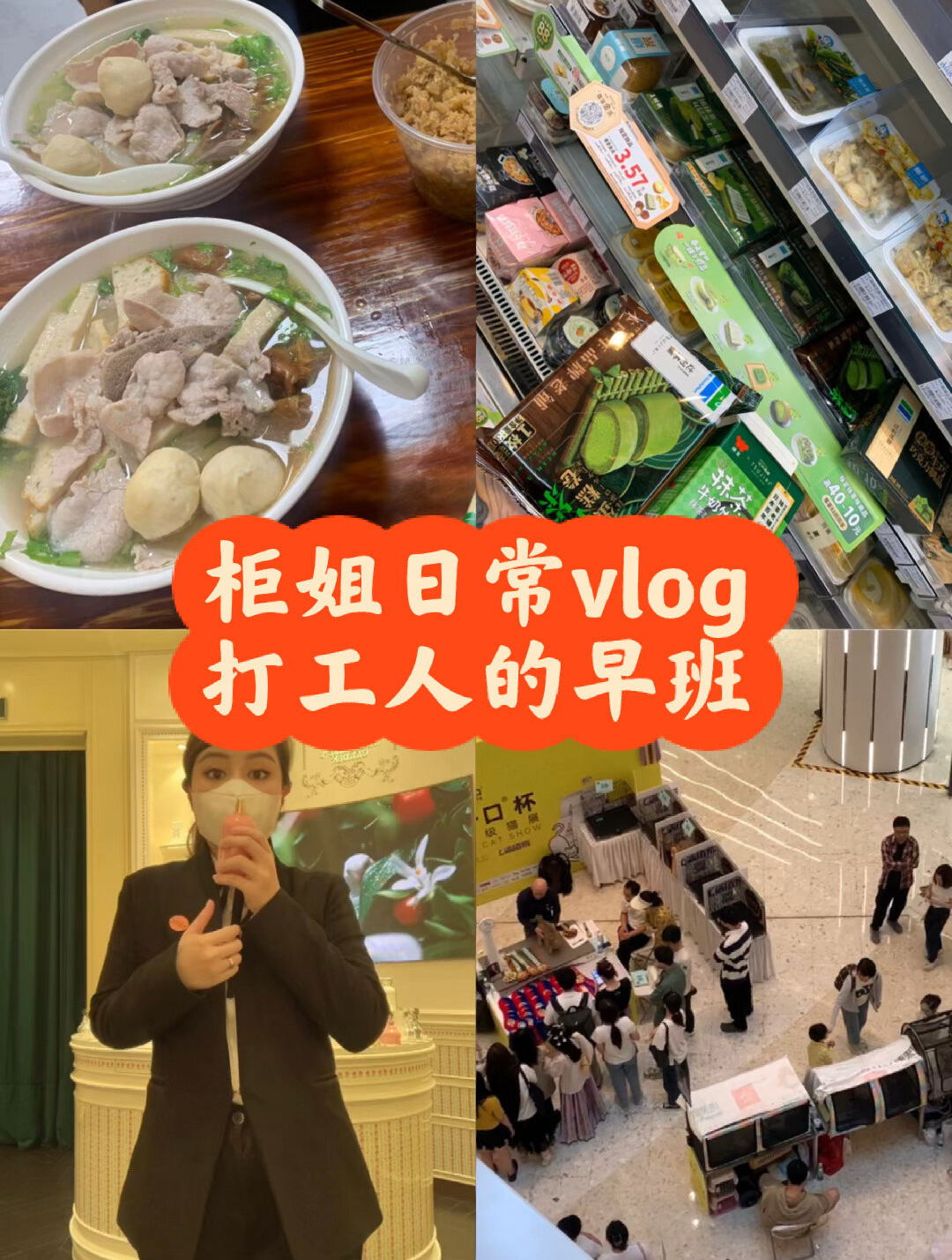 从小吃到大汤粉抹茶便店!