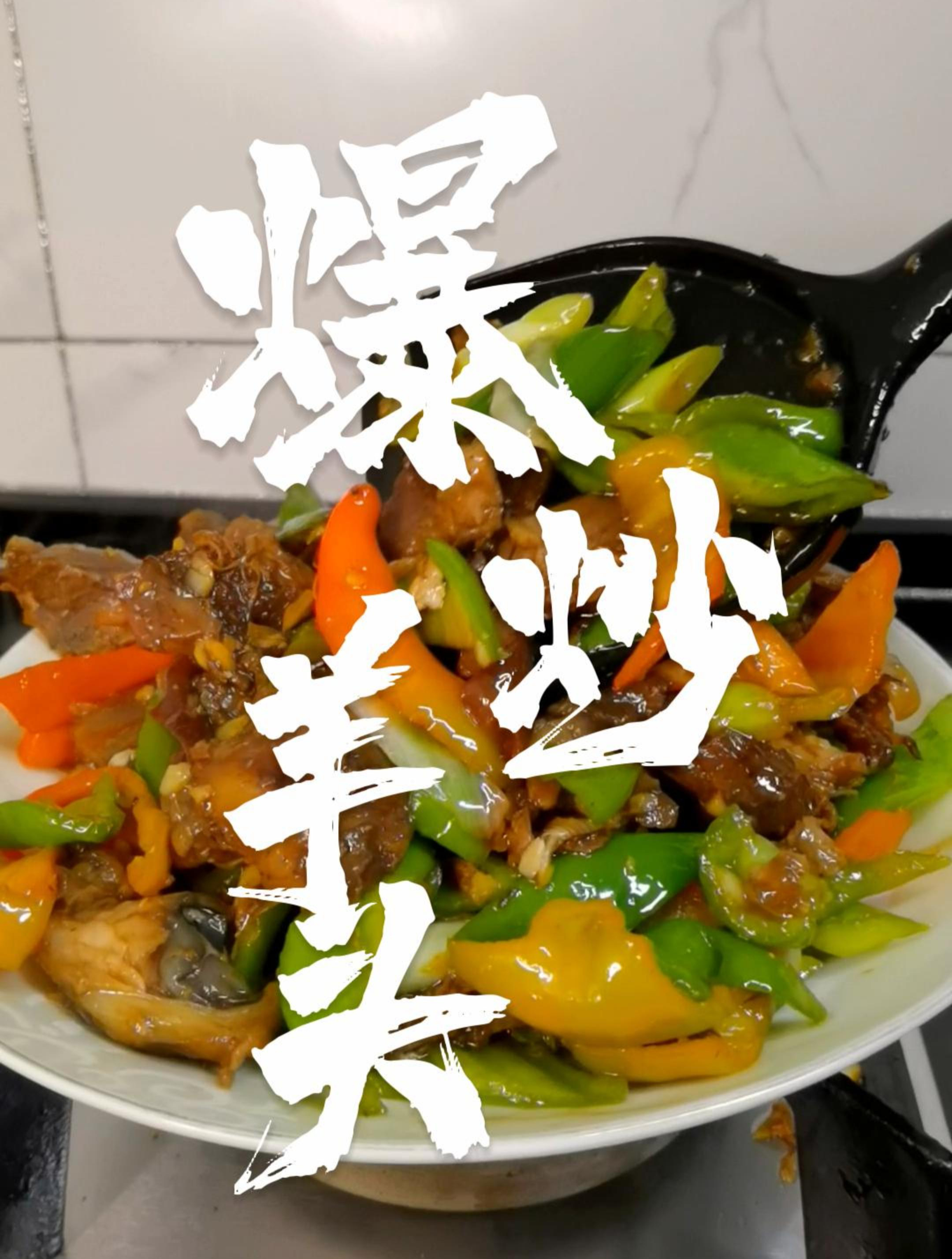 爆炒羊头,吃肉不如吃“头”?西北人必上的“硬菜”