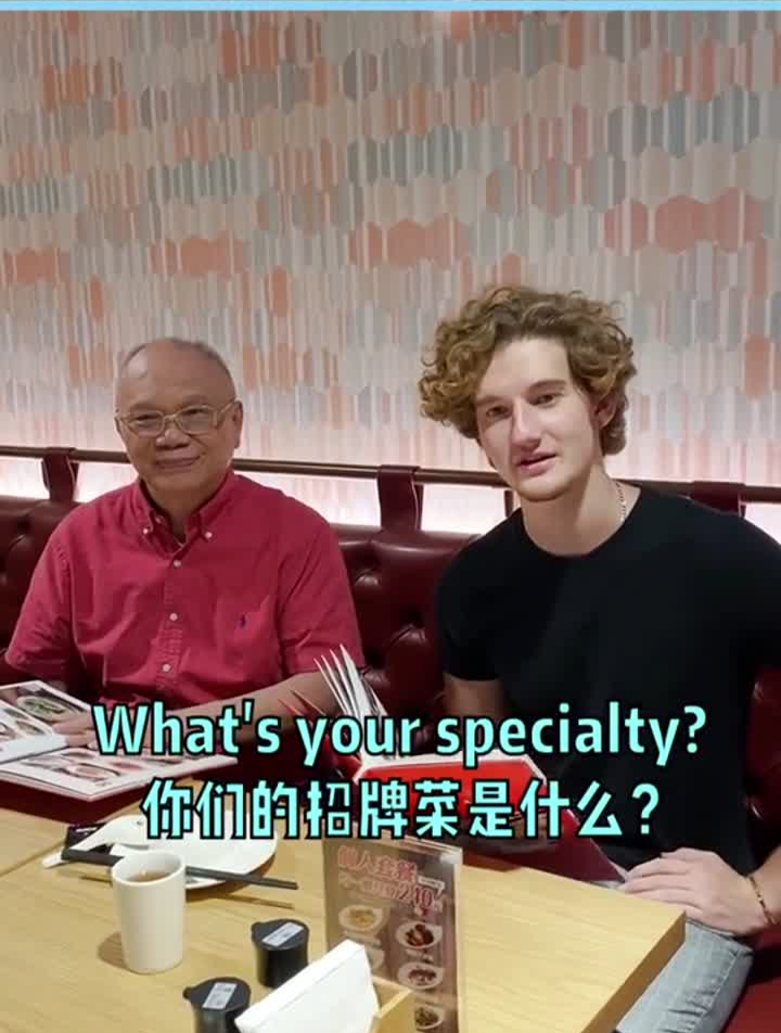 “招牌菜”英语怎么说?