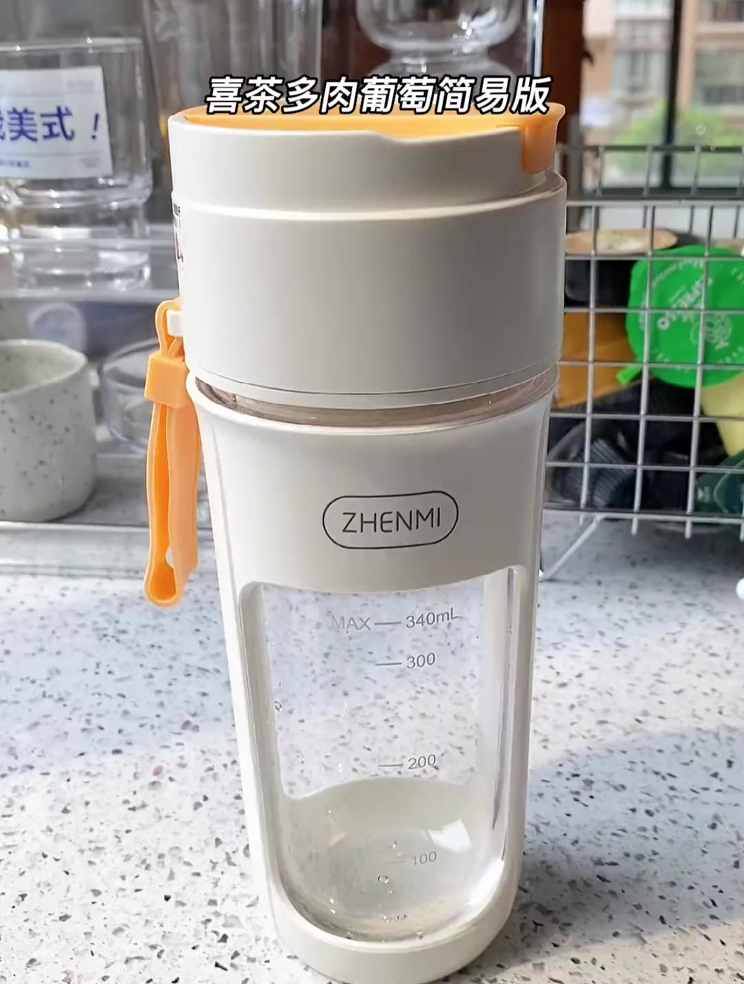 家庭简易版多肉葡萄 是真的好喝