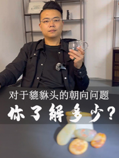 关于貔貅的朝向问题!