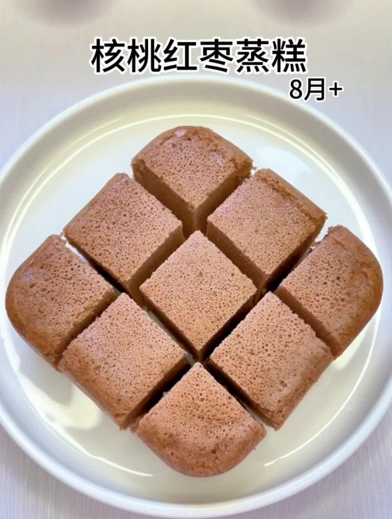 怎么给宝宝吃核桃,做成这样的小蒸糕