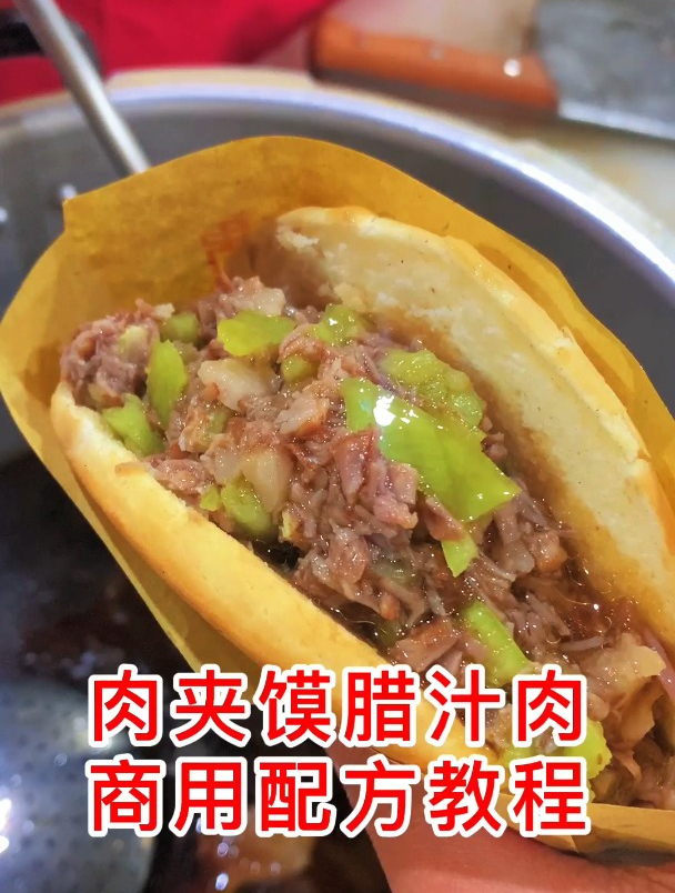 肉夹馍好吃的精髓主要在肉,今天我就来教你怎么做好吃