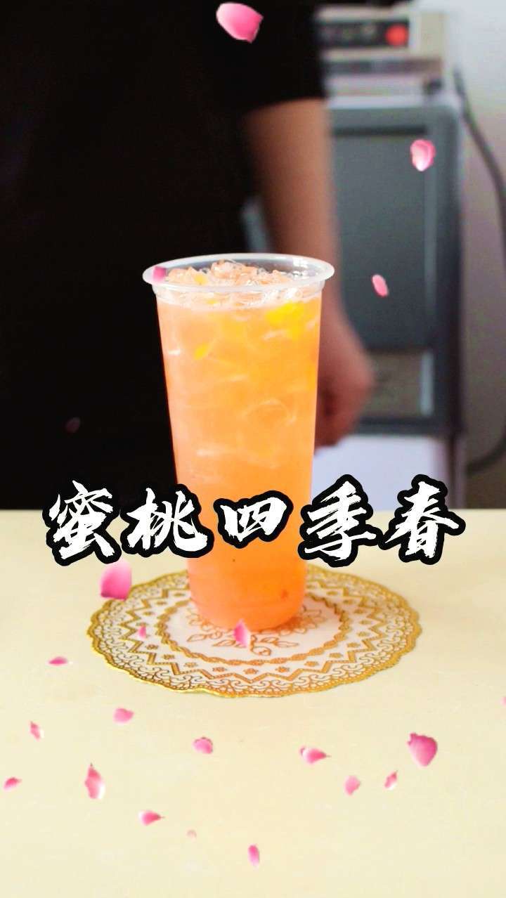 奶茶店蜜桃四季春详细教程,记得收藏
