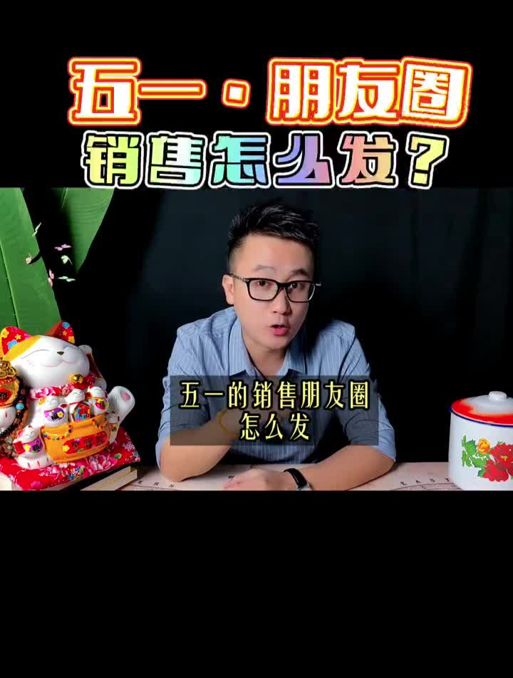 节,销售的朋友圈怎么发销售朋友圈文案文案营销
