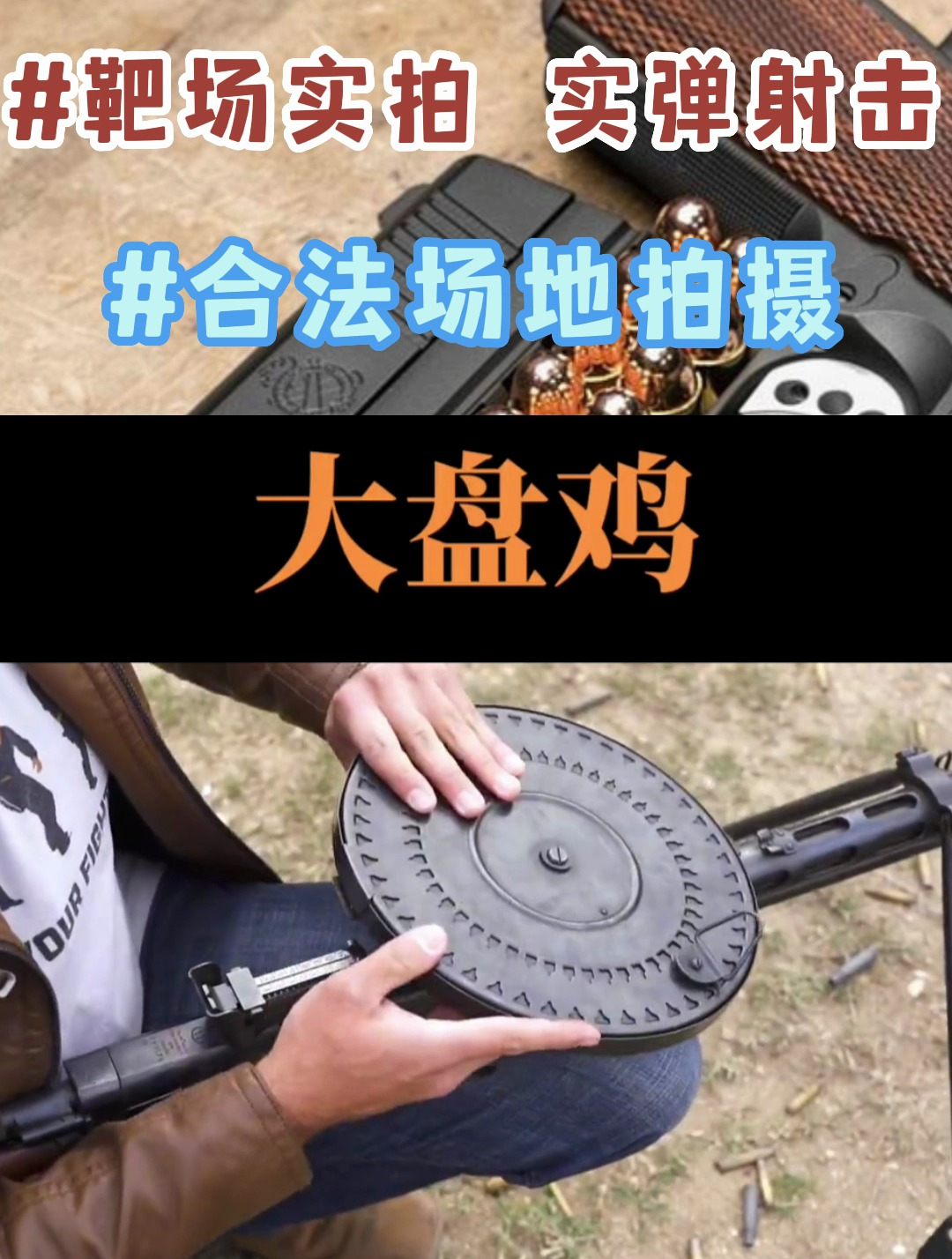 DP轻机枪,人称大盘鸡!