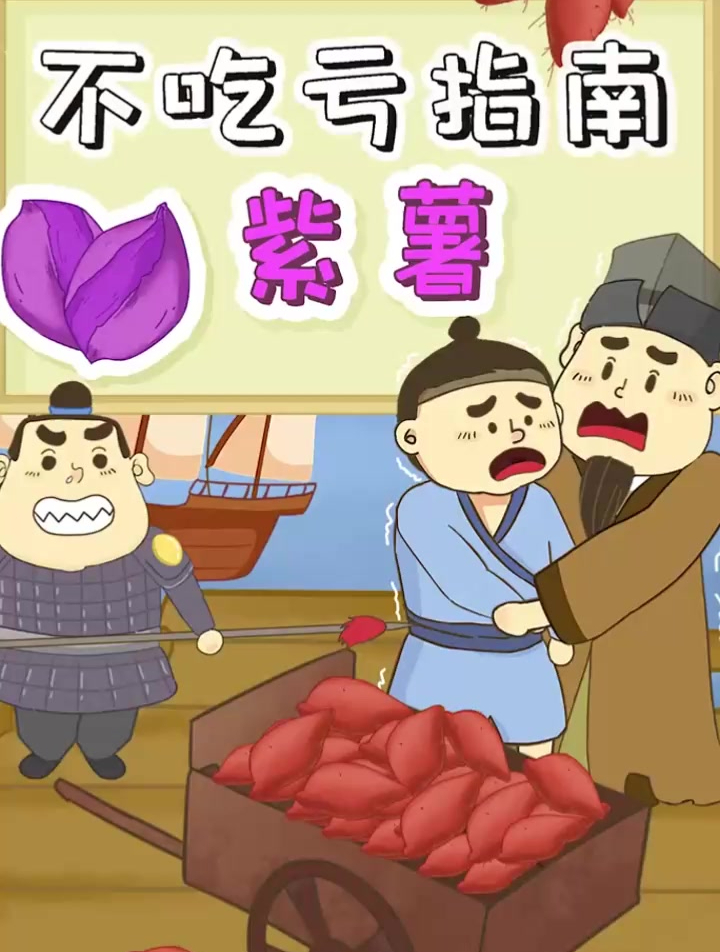 红薯和紫薯到底有什么区别?看完你就买不错了