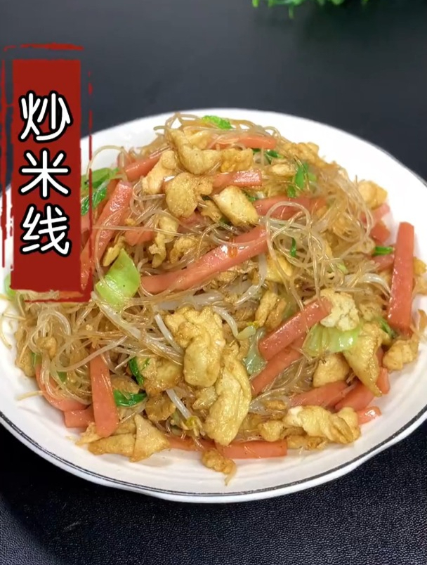百吃不厌的炒米线,做法还这么简单