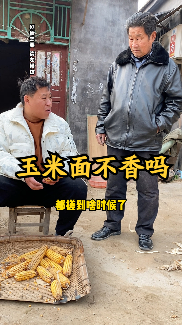 我实在不想再喝玉米粥了,谁能管我顿饭吃,别告诉大爷!