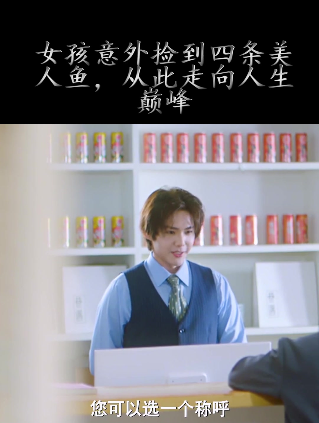 女孩意外捡到四条美人鱼,从此走向人生巅峰(2)