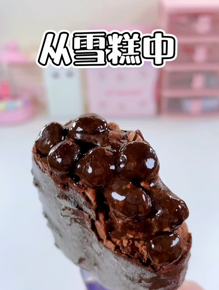 夏天来一根超有料的雪糕也太满足了吧