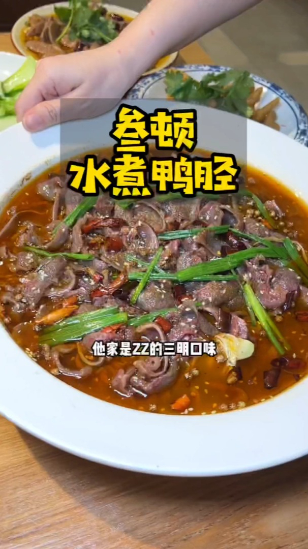 祥店居民楼下的这家叁顿水煮鸭胫,真的是一到饭点就坐满了人!