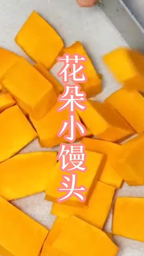 花朵小馒头的做法,外酥里软,颜色漂亮